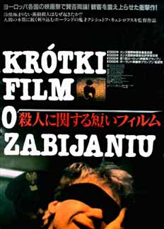 The Krzysztof Kieslowski Collection A Short Film About Love Blind